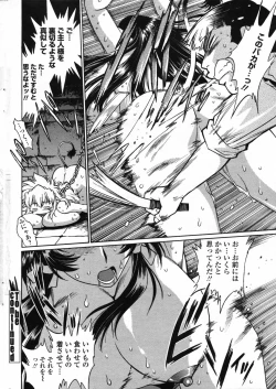 Page 58 of Comic Penguin Club 2008-12