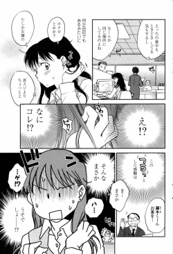 Page 93 of Comic Penguin Club 2008-12