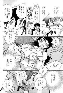 Page 98 of Comic Penguin Club 2008-12