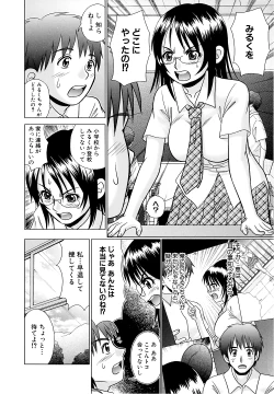Page 104 of Tsukumimi 2