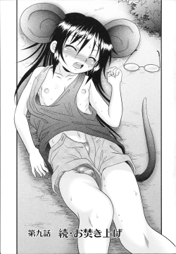 Page 11 of Tsukumimi 2