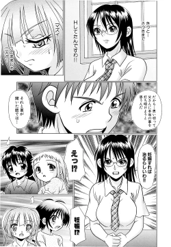 Page 135 of Tsukumimi 2