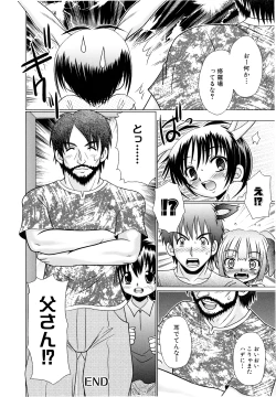 Page 148 of Tsukumimi 2