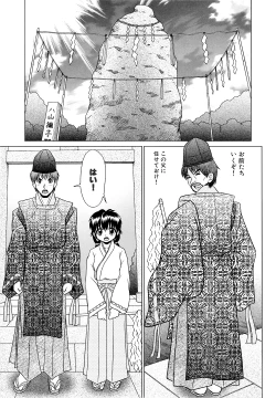 Page 151 of Tsukumimi 2