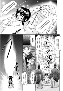 Page 159 of Tsukumimi 2