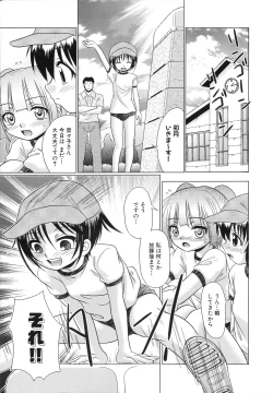 Page 26 of Tsukumimi 2