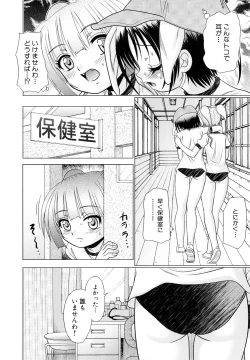 Page 31 of Tsukumimi 2