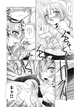 Page 33 of Tsukumimi 2