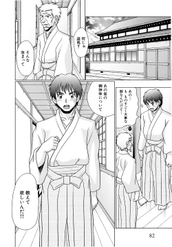 Page 84 of Tsukumimi 2