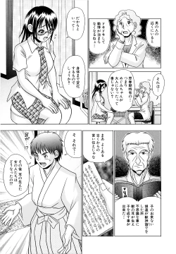 Page 85 of Tsukumimi 2