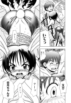 Page 89 of Tsukumimi 2