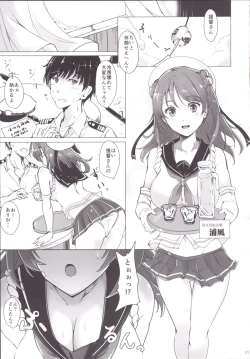 Page 3 of Urakaze no Dakigokochi