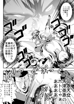 Page 14 of FallenXXAngel 13 Shoku no Maki