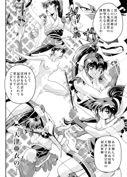 Page 20 of FallenXXAngel 13 Shoku no Maki