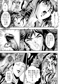 Page 31 of FallenXXAngel 13 Shoku no Maki