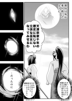 Page 9 of FallenXXAngel 13 Shoku no Maki