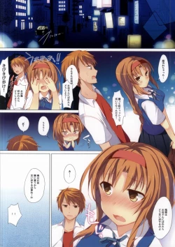 Page 15 of Misshitsu nite Sourou