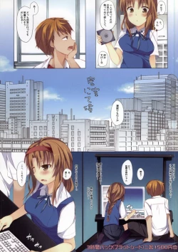 Page 2 of Misshitsu nite Sourou