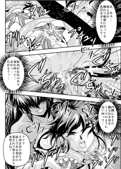 Page 12 of FallenXXAngel 14 Aku no Maki