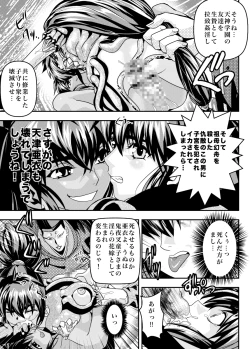 Page 27 of FallenXXAngel 14 Aku no Maki