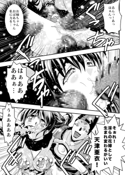 Page 37 of FallenXXAngel 14 Aku no Maki