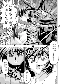 Page 41 of FallenXXAngel 14 Aku no Maki