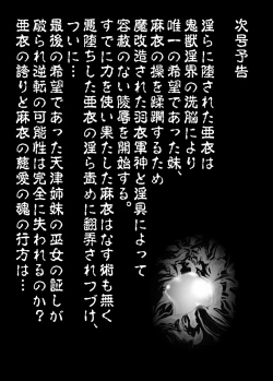 Page 42 of FallenXXAngel 14 Aku no Maki