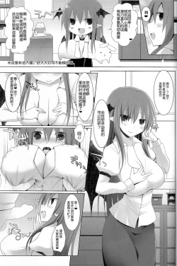 Page 15 of Gensoukyou Chichi Zukan - Chi