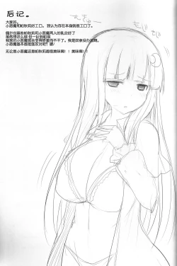 Page 24 of Gensoukyou Chichi Zukan - Chi