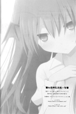 Page 25 of Gensoukyou Chichi Zukan - Chi