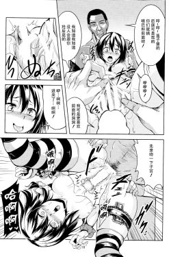 Page 20 of Bitch Up, Girls!