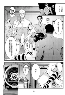 Page 25 of Bitch Up, Girls!