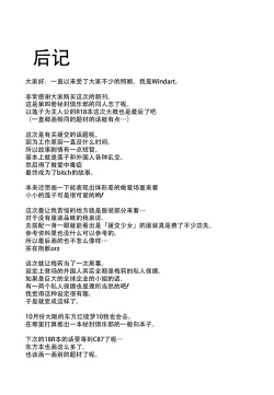 Page 31 of Bitch Up, Girls!