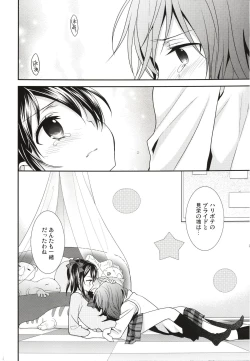 Page 16 of Sakashima no Taiyou ni Sasageru Ai no Uta