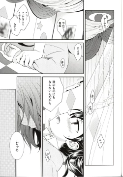 Page 19 of Sakashima no Taiyou ni Sasageru Ai no Uta