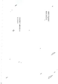 Page 2 of Sakashima no Taiyou ni Sasageru Ai no Uta