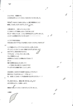 Page 47 of Sakashima no Taiyou ni Sasageru Ai no Uta