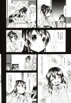 Page 8 of Sakashima no Taiyou ni Sasageru Ai no Uta