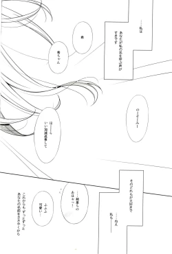 Page 22 of Watashi no Nozomi