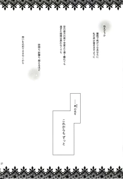 Page 24 of Watashi no Nozomi