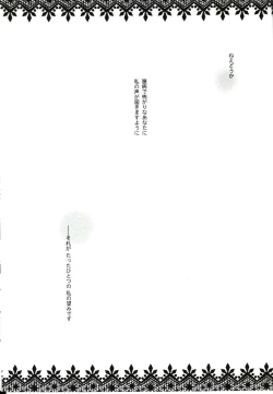 Page 4 of Watashi no Nozomi