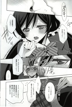 Page 8 of Watashi no Nozomi