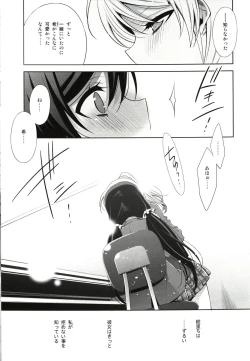 Page 9 of Watashi no Nozomi