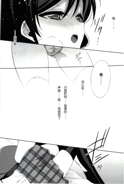 Page 12 of Watashi no Nozomi