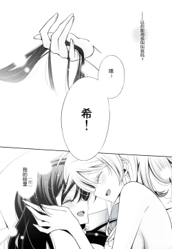Page 23 of Watashi no Nozomi