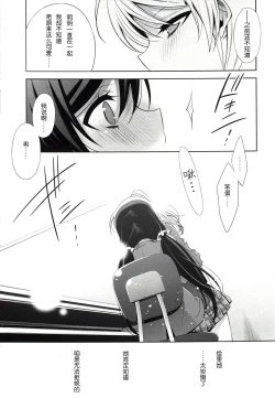 Page 9 of Watashi no Nozomi