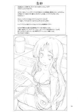 Page 24 of いのりちゃんは嫌われ者?