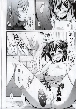 Page 19 of Prism Girls