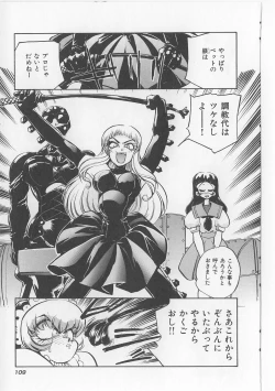 Page 110 of Sukisuki Candy Love!!