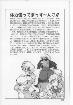 Page 113 of Sukisuki Candy Love!!